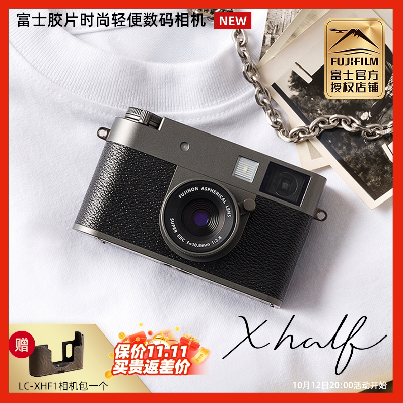 富士半格胶片创意照相机X-half时尚口袋数码相机X-HF1
