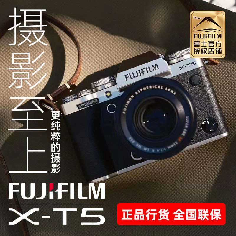 富士翻转屏高级半画幅微单图片