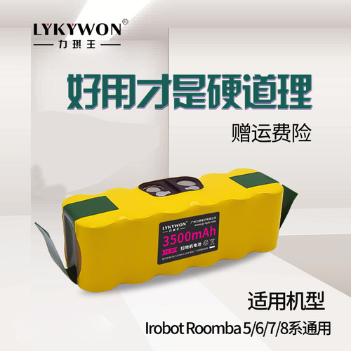 力琪王适用扫地机电池Irobot780 550 620 880扫地机器人电池14.4V - 封面