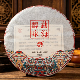 昱申源云南大叶种传统工艺制作2024勐海醇味普洱茶熟茶饼茶357克