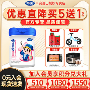 直降 完达山诸葛小将添资脱脂牛初乳粉儿童成长配方奶粉750g