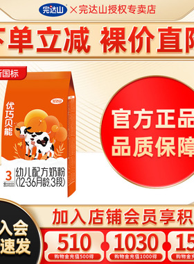 【送大礼】完达山奶粉优巧贝能3段婴幼儿配方奶粉400g 三段