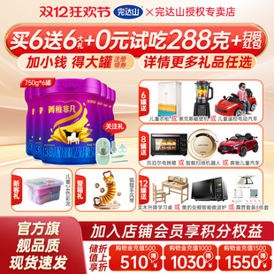 6罐 完达山菁稚非凡3段奶粉幼儿配方750g 买6送6礼