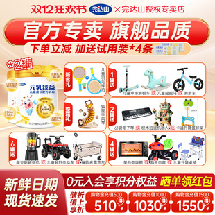 乳臻益4段儿童成长配方奶粉700g 官方旗舰完达山元 2罐 优惠