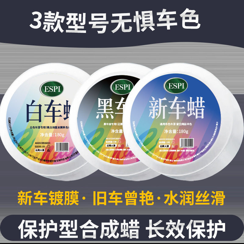 龟牌汽车用掸子蜡手喷清洁上光车蜡汽车地板护理专业级上光神器