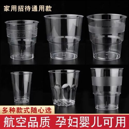 一次性航空杯加厚商用家用办公KTV酒水杯定制LOG