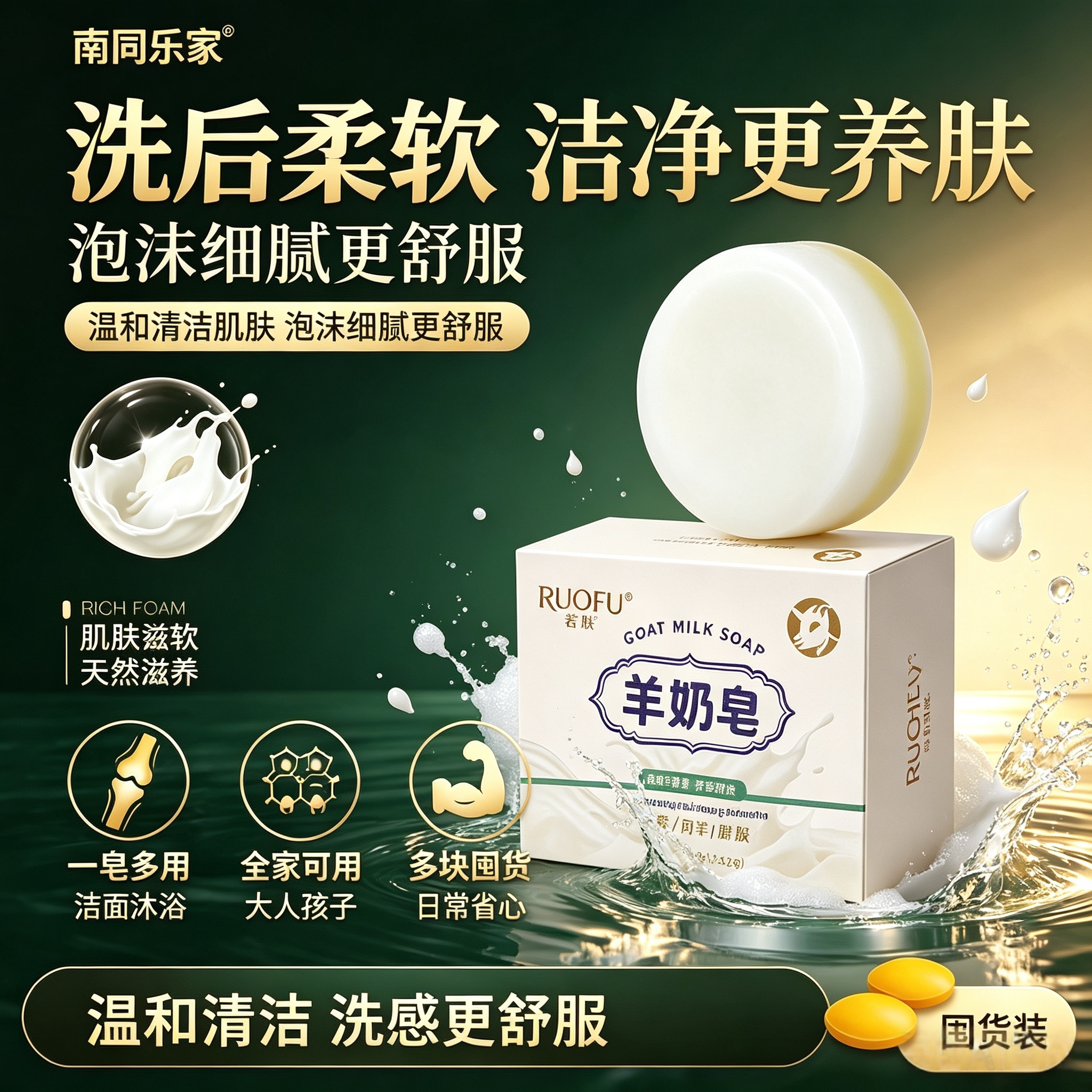一皂多用,洗养更省心