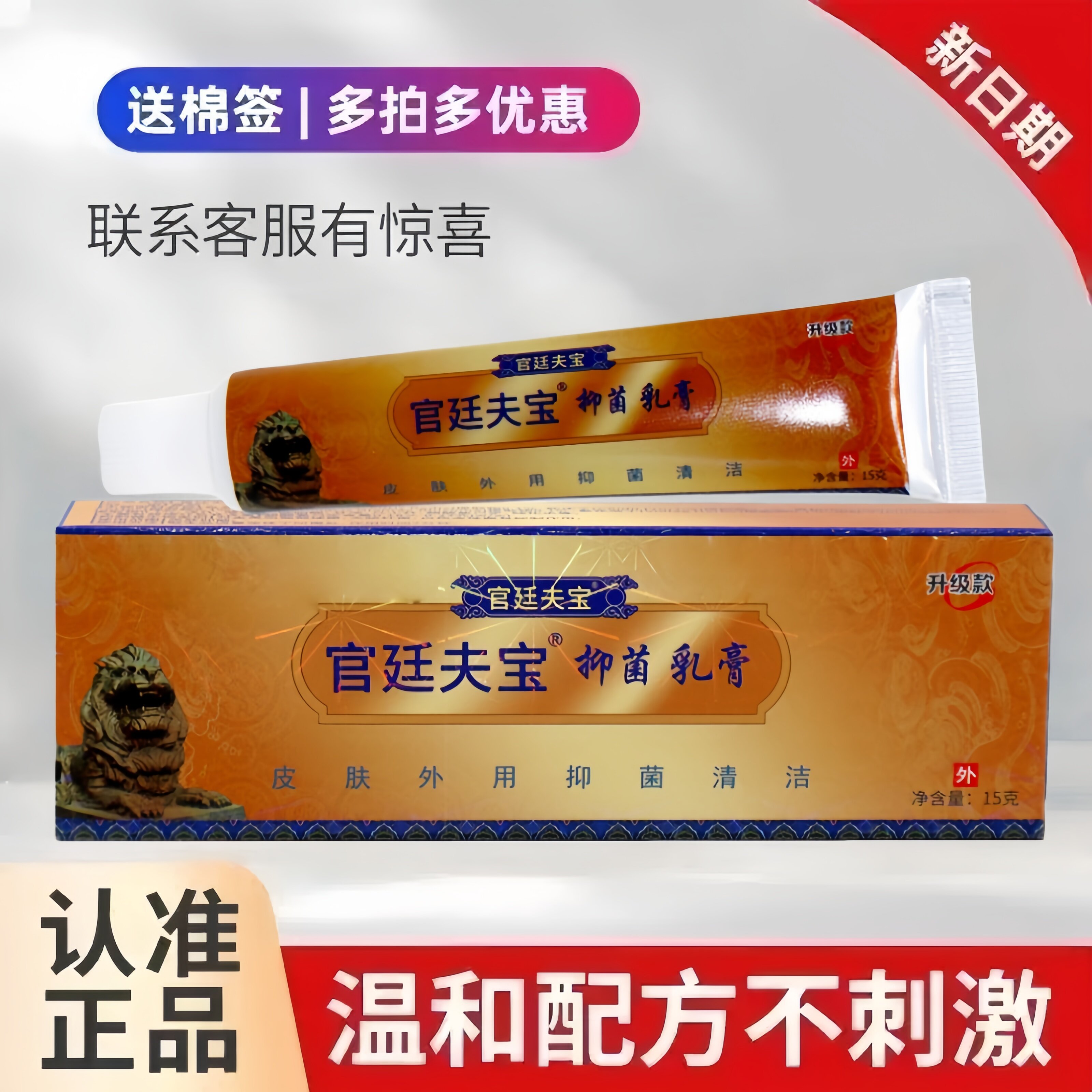 宫廷肤宝老包装皮肤护理