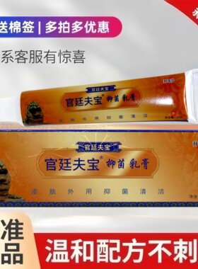 宫廷肤宝老包装皮肤护理