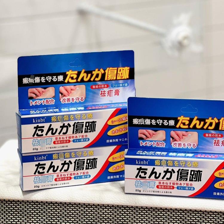 kinbt疤膏疤痕膏亮肤身体伤疤去痘痕灵疤痕膏淡化痘坑印凹凸