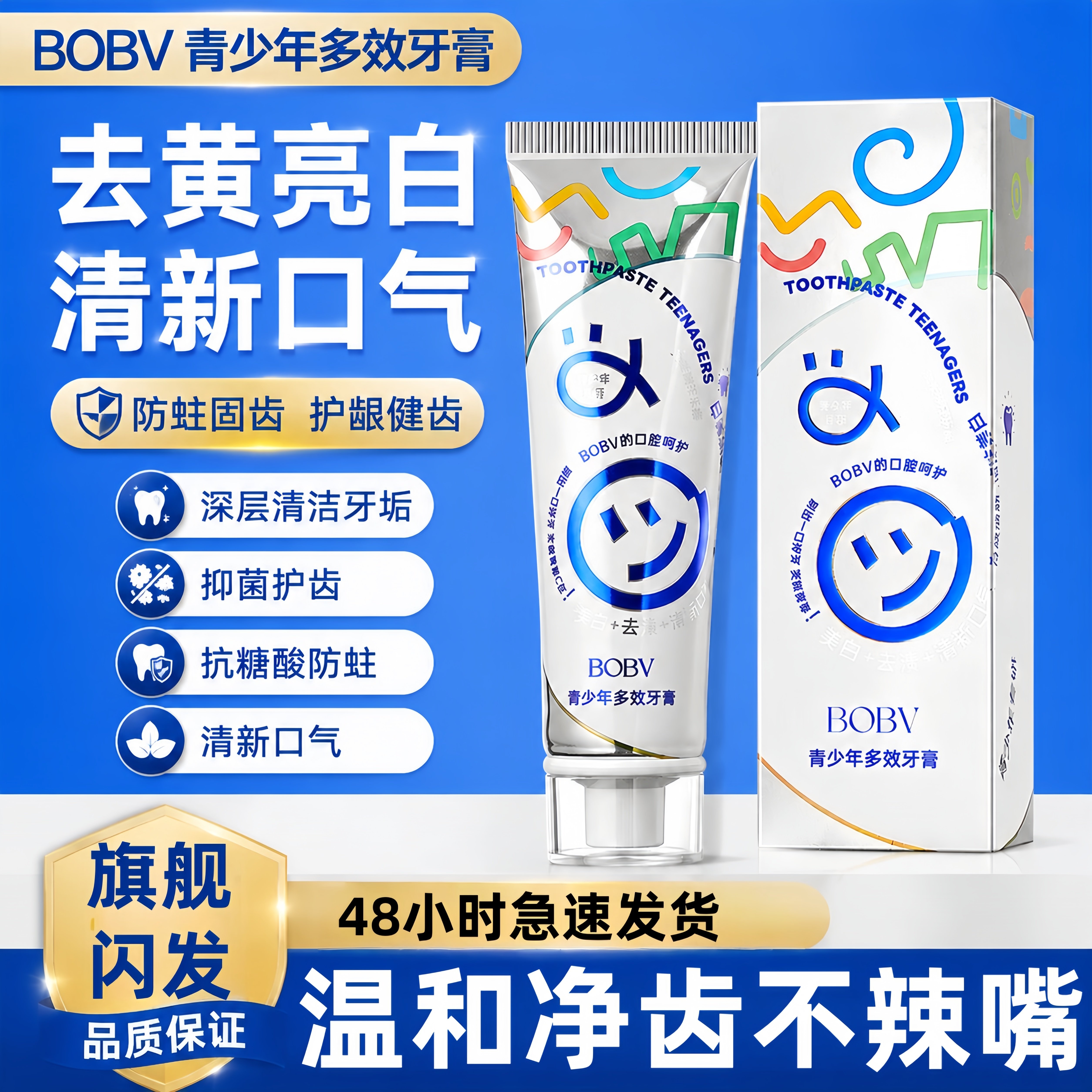 大童牙膏10-14-16岁以上青少年初中小学生强釉牙膏防蛀美白去口臭
