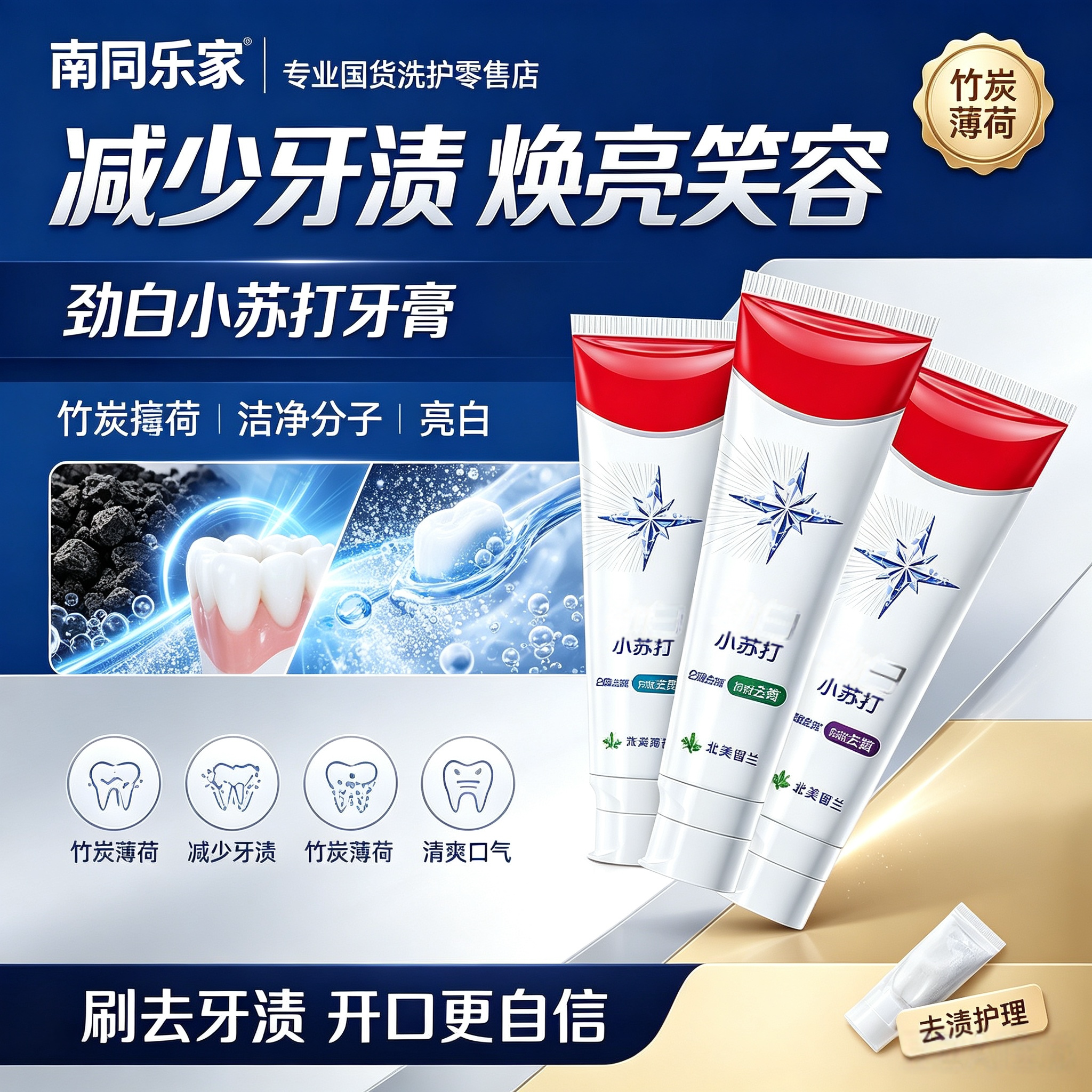 老牌国货】高露洁小苏打牙膏去黄去渍亮白薄荷茉莉清新口腔去异味