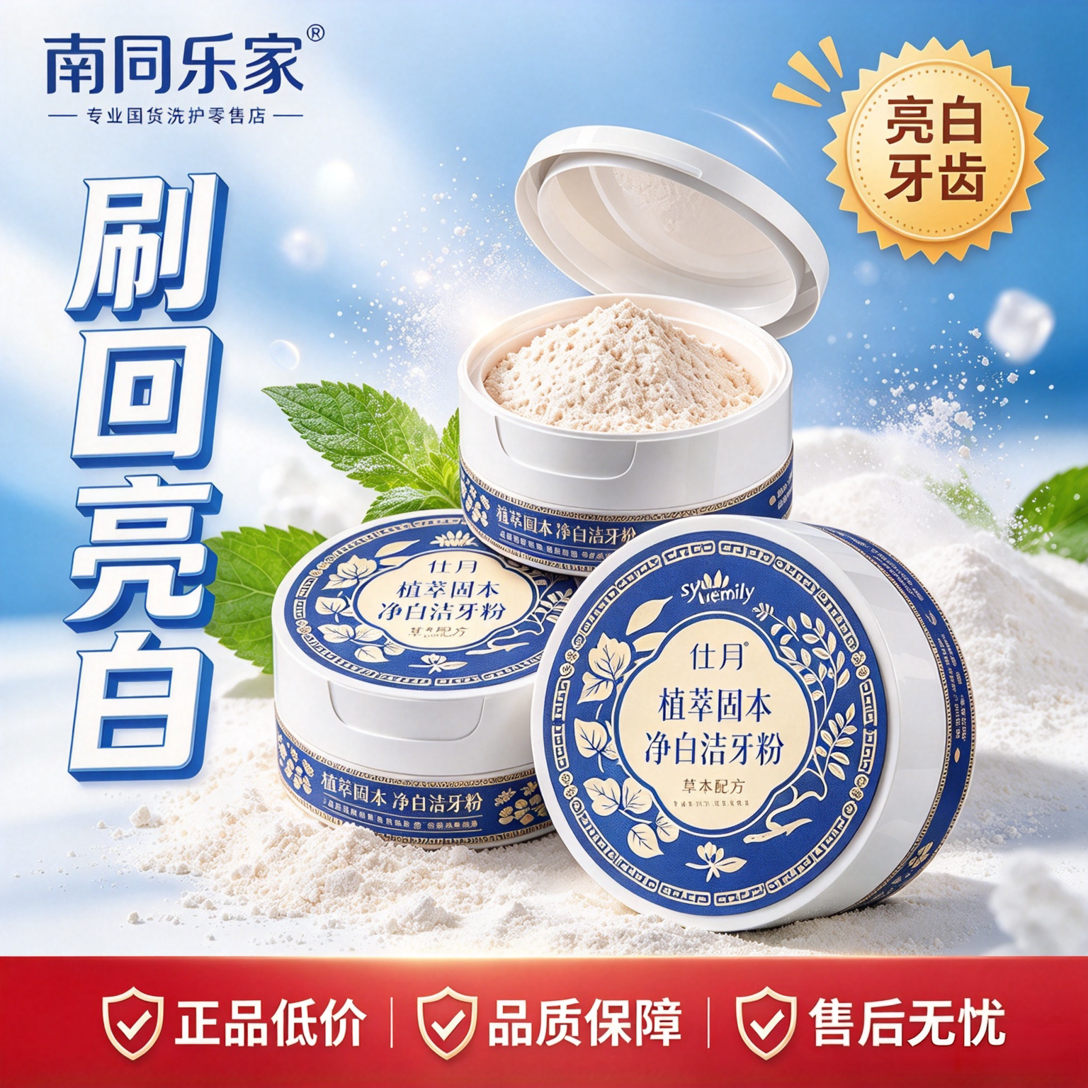 日本洁牙粉牙结石去除器速美洗白益生菌去黄牙齿口臭污垢速效清洁