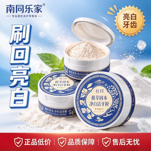 日本洁牙粉牙结石去除器速美洗白益生菌去黄牙齿口臭污垢速效清洁