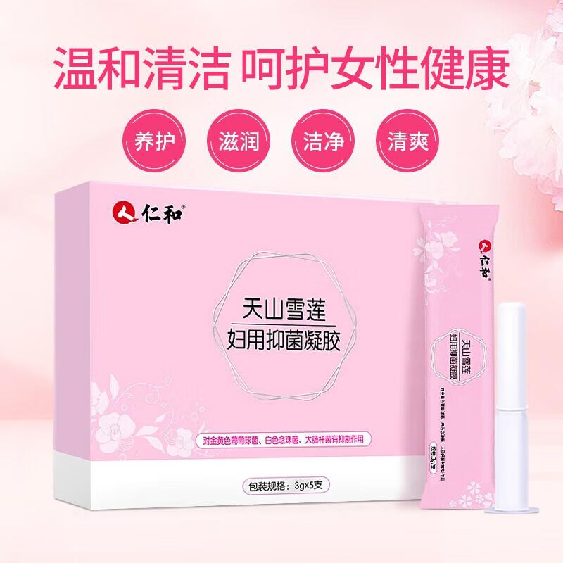 仁和天山雪莲妇用抑菌凝胶