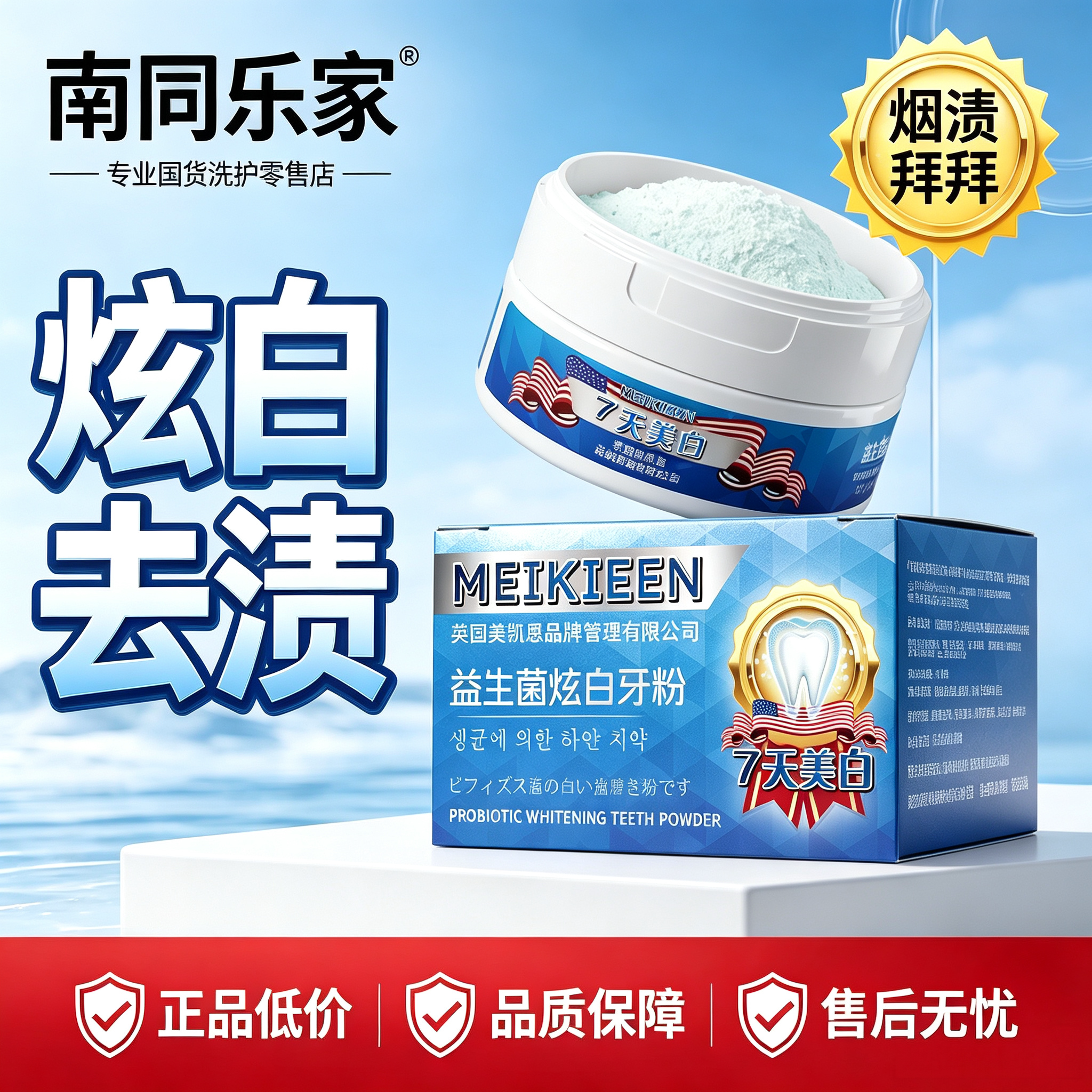 炫白洁牙粉去洗白清黄洁牙去牙黄渍白美除口臭洗白烟渍亮白神器