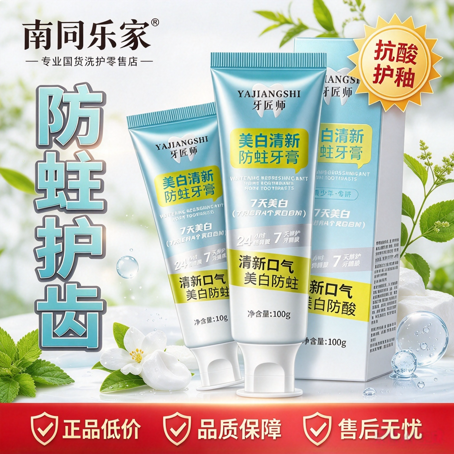 儿童双抗牙膏青少年抗糖酸防龋齿防蛀牙膏温和去渍含氟牙膏正品