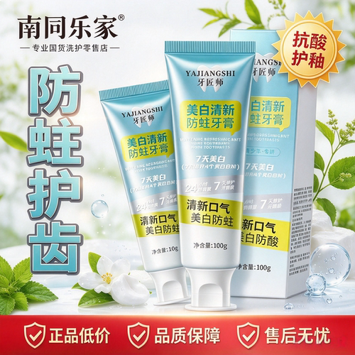 儿童双抗牙膏青少年抗糖酸防龋齿防蛀牙膏温和去渍含氟牙膏正品