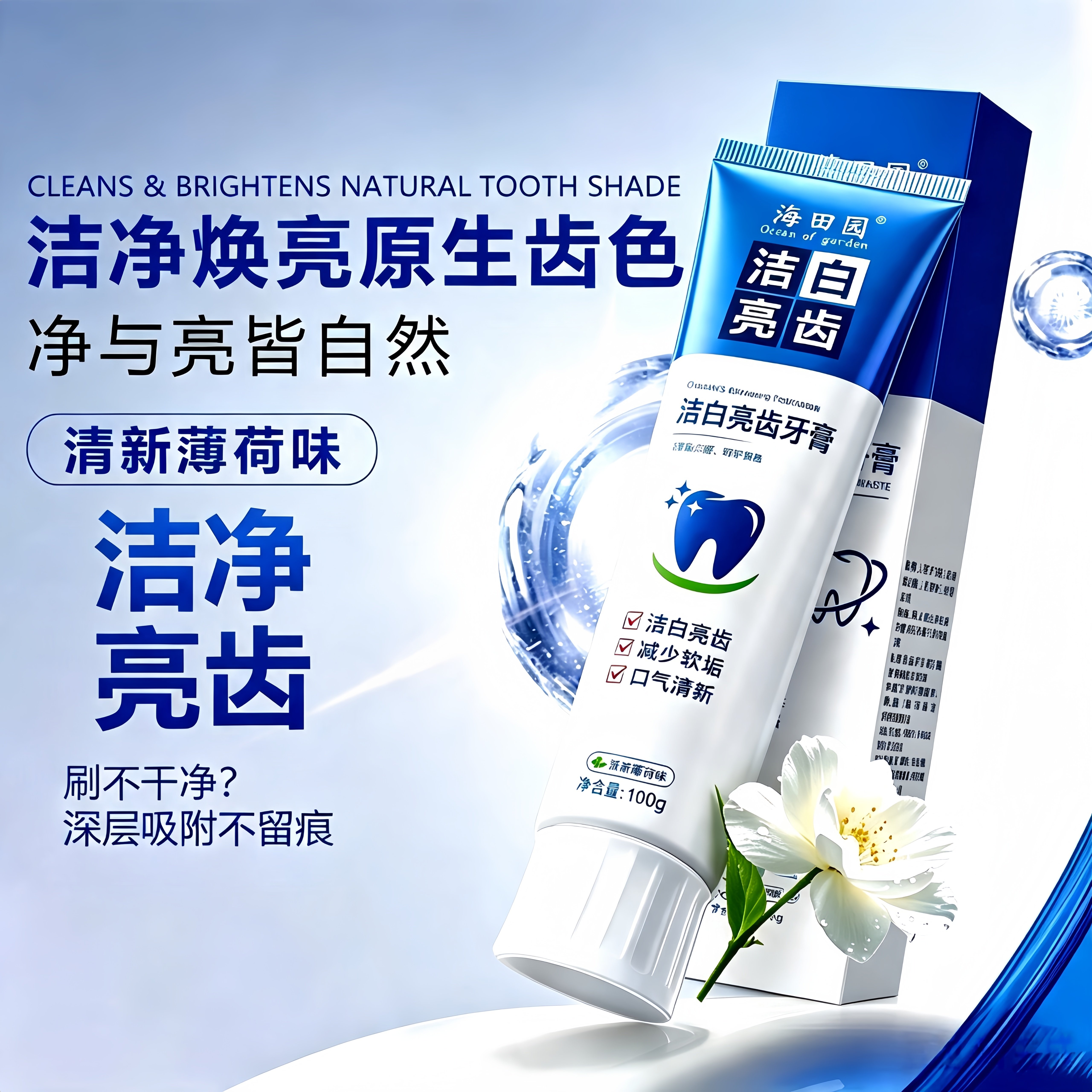 官方正品】于&震洁白牙膏洁白亮齿牙膏去黄美白净齿护龈清新口腔