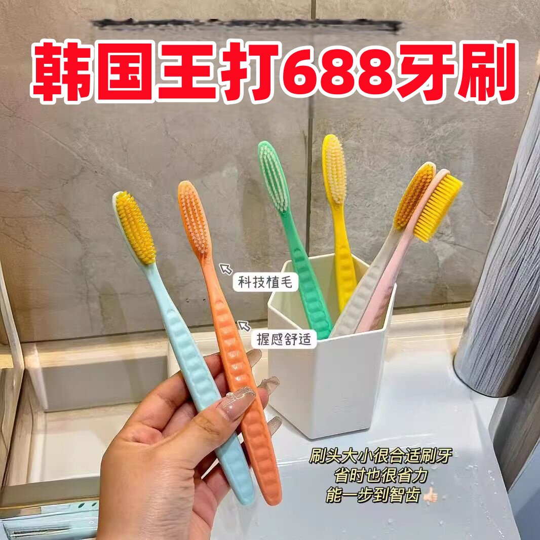 韩国白博士王打688大头软毛牙刷