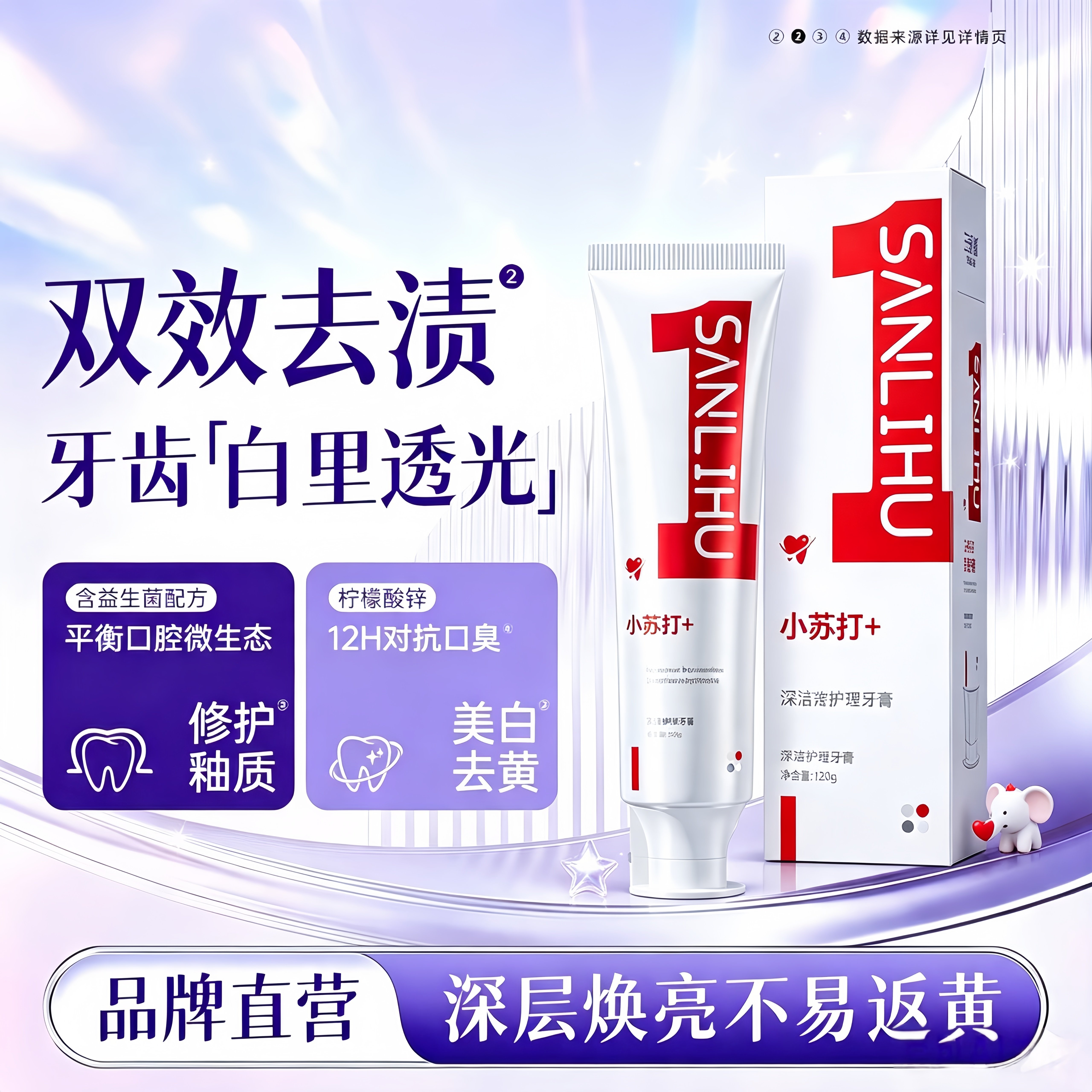 【官方正品】小苏打牙膏黄去黄去渍洁白牙齿清新口气除异味牙粉