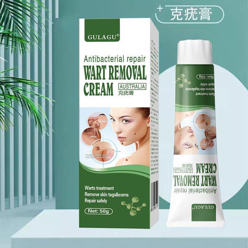 GULAGU克疣膏疣清宁平猴尤克尤膏皮肤克疣膏鸡眼克疣液50g/只