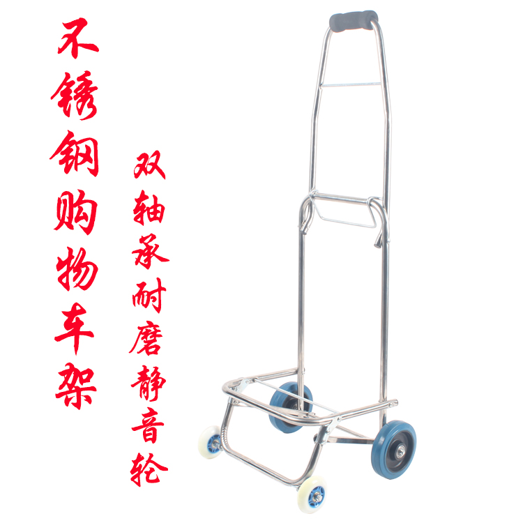 万向不锈钢购物车架买菜车架手推车折叠便携布袋车家用小拉车拖车