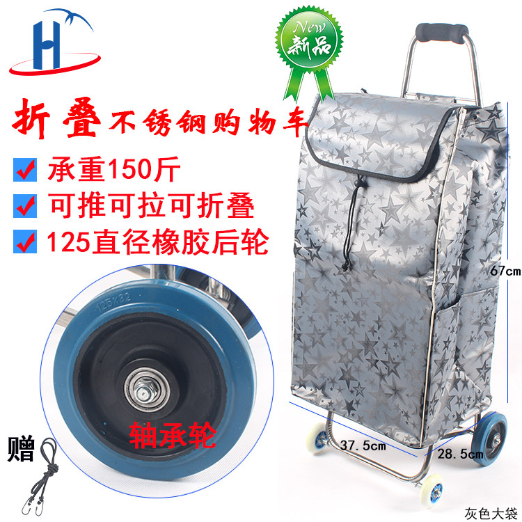 折叠小拉车不锈钢手推车买菜车四轮购物车便携行李车拉货拖车