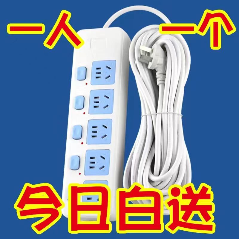 新国标插座拖线板接线板