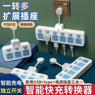 纯铜短线插座转换器独立开关一转三多孔插排面板家用多功能接线板