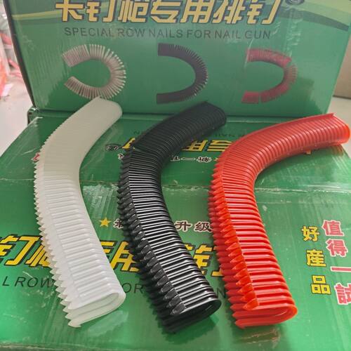 地暖卡钉枪专用排钉16/20型号红白黑塑料排钉枪地暖排钉配套使用