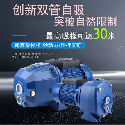 自吸喷射泵高吸程20米30米高扬程工业家用农用1寸大吸力抽水电泵