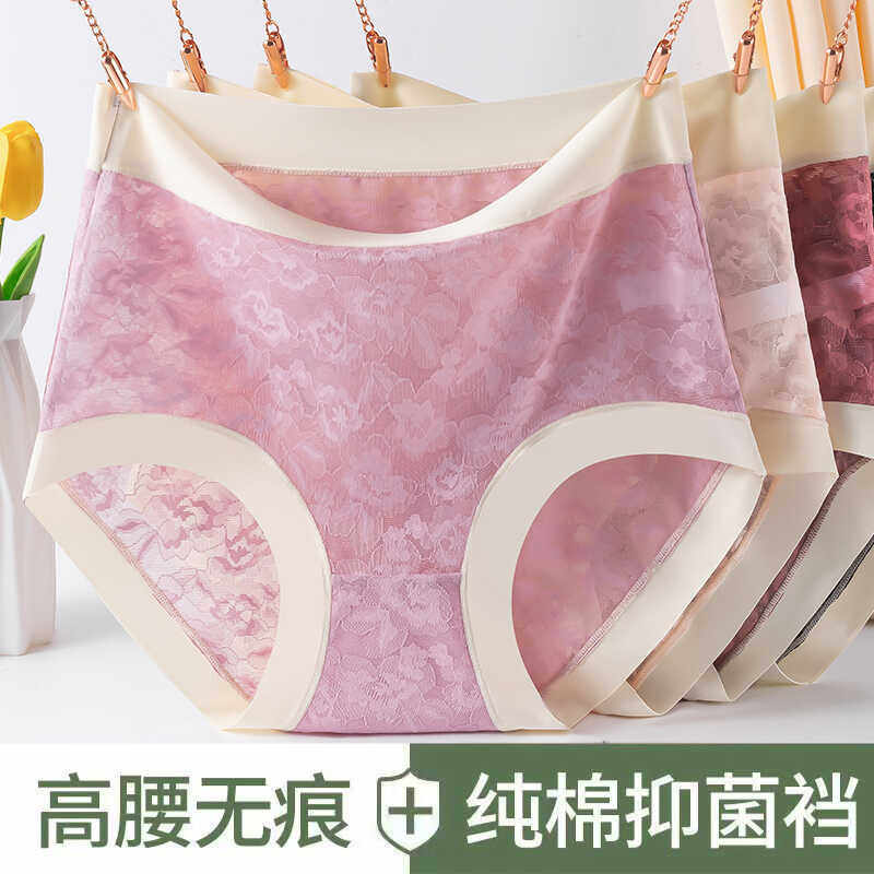 新款妈妈内裤女超薄款纯棉裆2024无痕蕾丝性感女士三角裤高腰大码