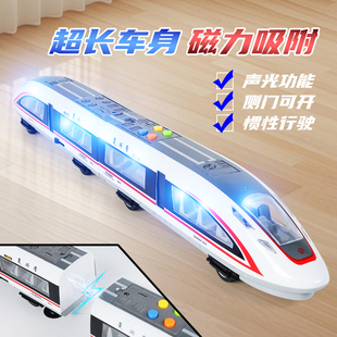 儿童超大号高铁玩具惯性故事火车玩具车男孩益智动车模型仿真列车
