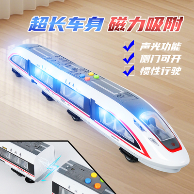 儿童超大号高铁玩具惯性故事火车玩具车男孩益智动车模型仿真列车