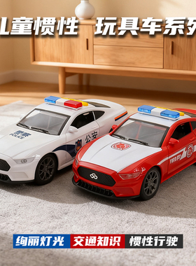 儿童超大号警车玩具汽车可开门仿真警车消防车GT赛车男孩玩具模型