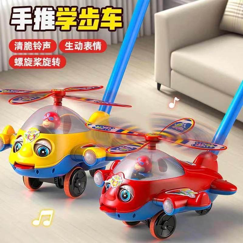 儿童推推乐学步车玩具防滑轮手推飞机 带灯光音乐1-3岁男女孩玩具,玩具/童车/益智/积木/模型,手推学步玩具,淘宝优惠券,粉丝福利购,淘宝优惠卷