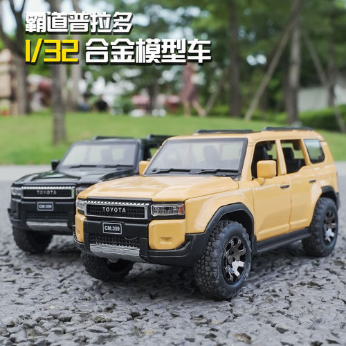 霸道普拉多合金车模型汽车仿真越野车可开车门收藏摆件男孩玩具车