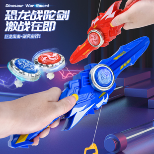 儿童陀螺剑玩具发射器儿童男女孩子旋转发光合金对战斗盘3-6-10岁