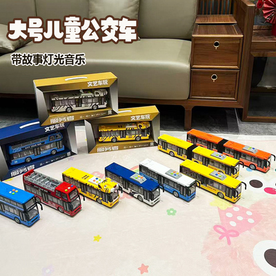 儿童仿真公交车玩具男孩校车双层巴士玩具可开门公共汽车模型宝宝