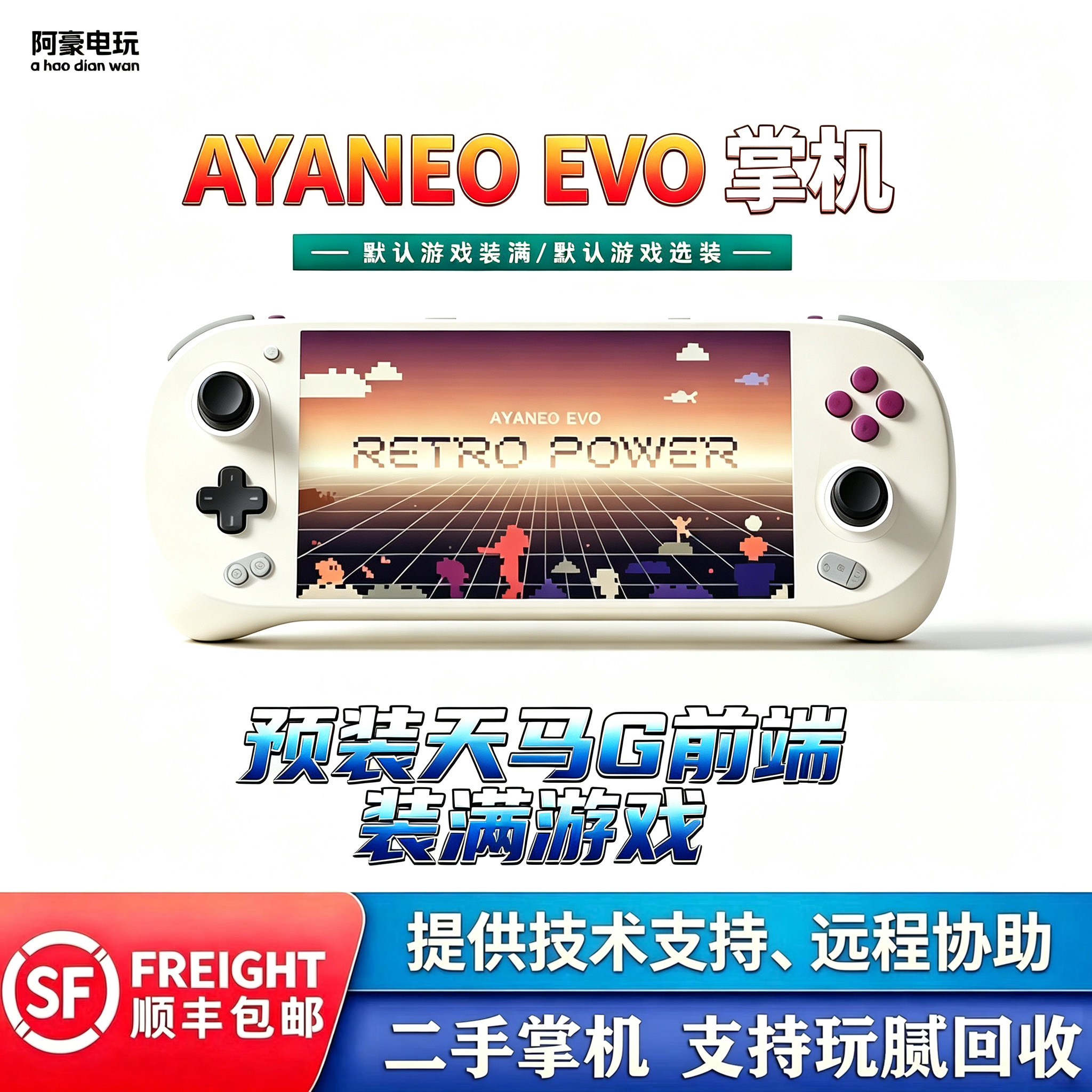 二手AYANEOPocketEVO安卓掌机图片