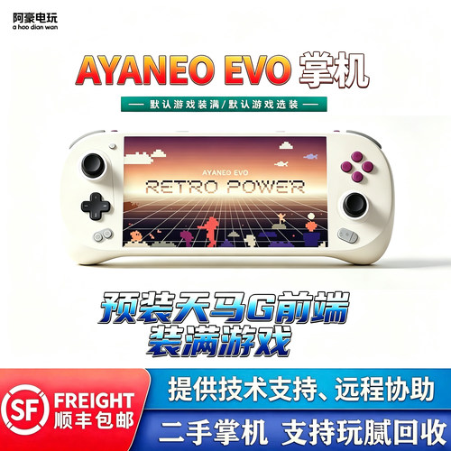二手AYANEOPocketEVO安卓掌机