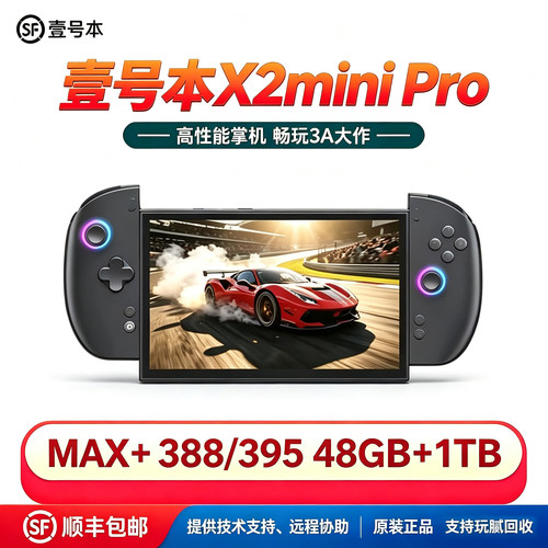 二手壹号本游侠X2miniPro掌机