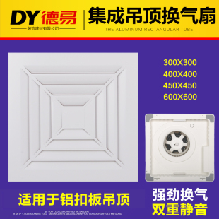 集成吊顶换气扇30X30铝扣板专用40x40大功率静音排风扇家装 工装