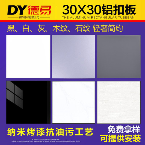 集成吊顶铝扣板银灰色厨房卫生间