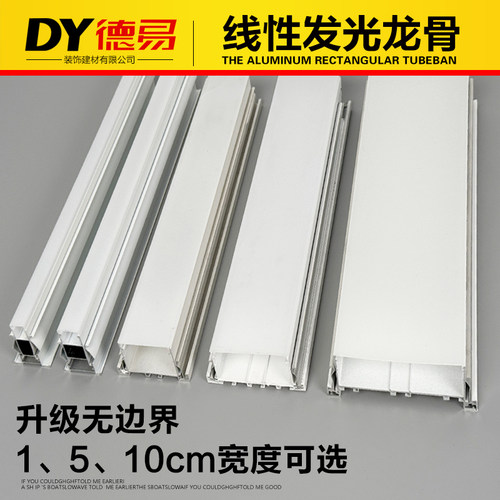 集成吊顶发光龙骨蜂窝板线性灯