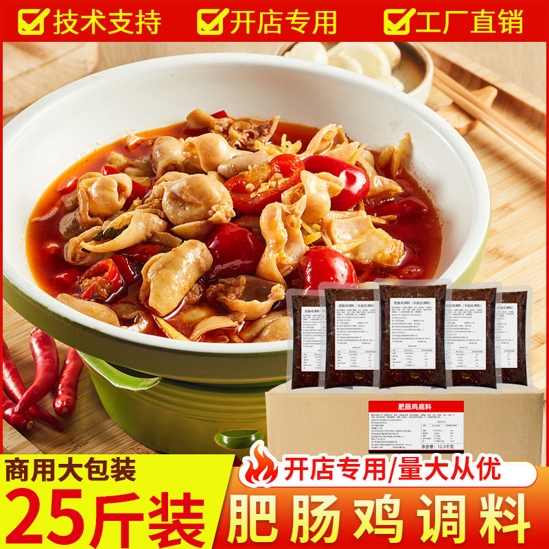巴鼎红重庆肥肠鸡底料冒菜串串香底料秘制麻辣鱼火锅调料商用25斤
