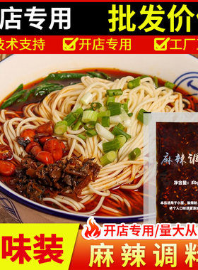 酸辣粉重庆小面调料巴鼎红