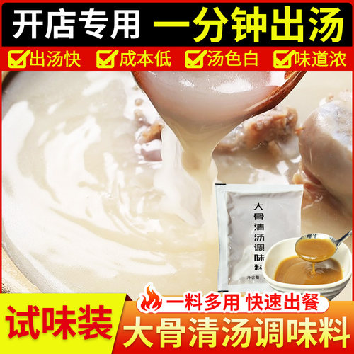 重庆巴鼎红火锅高汤大骨白汤膏鸳鸯火锅清汤三鲜底料实体店商用 - 封面