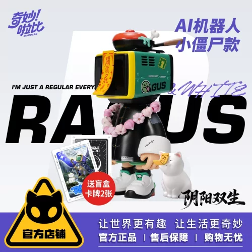 奇妙拉比赛博AI机器人潮玩手办盲盒收藏男生女生创意心意礼物毒舌